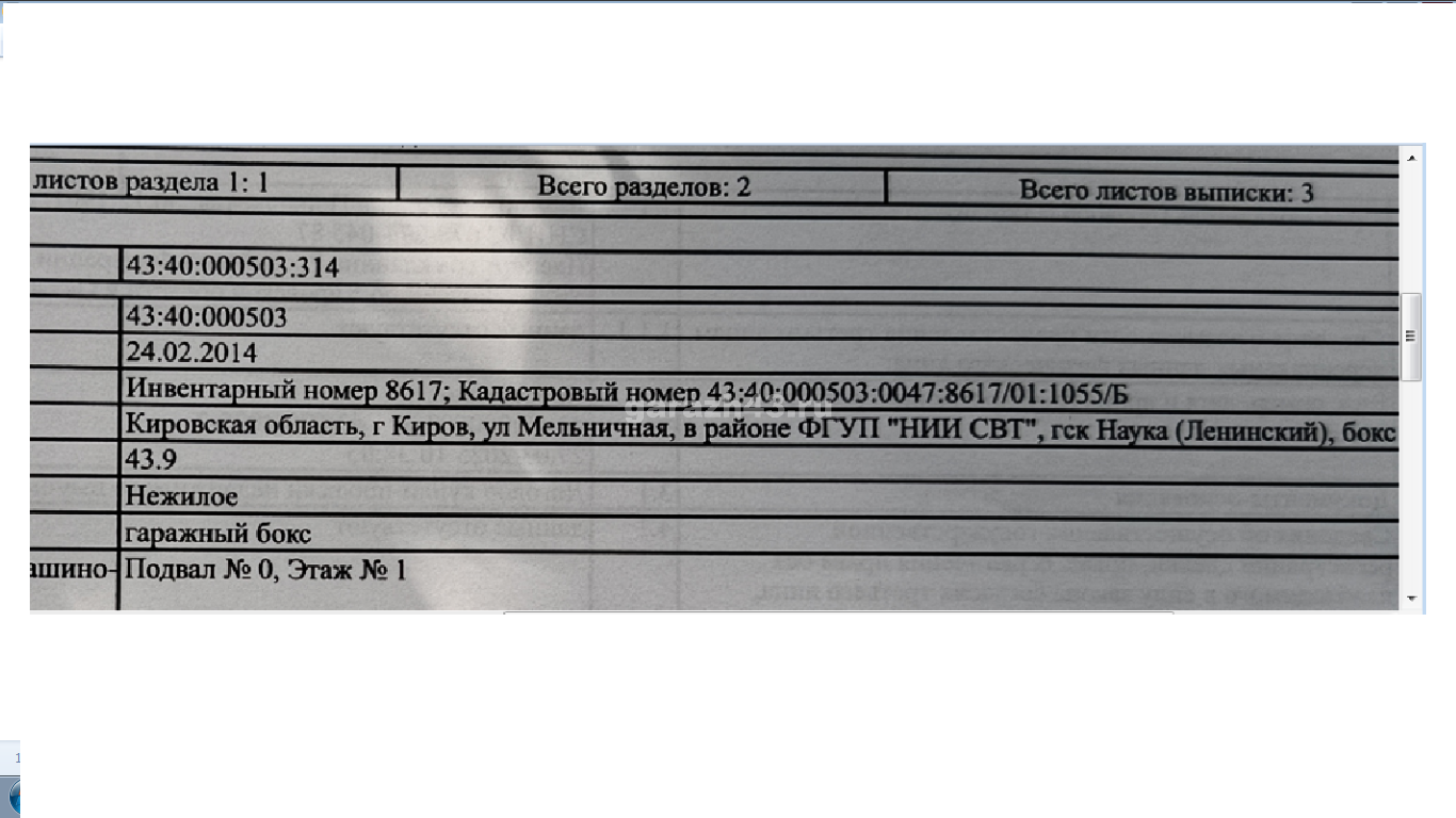 ГаражКиров, ул. Мельничная  31/2